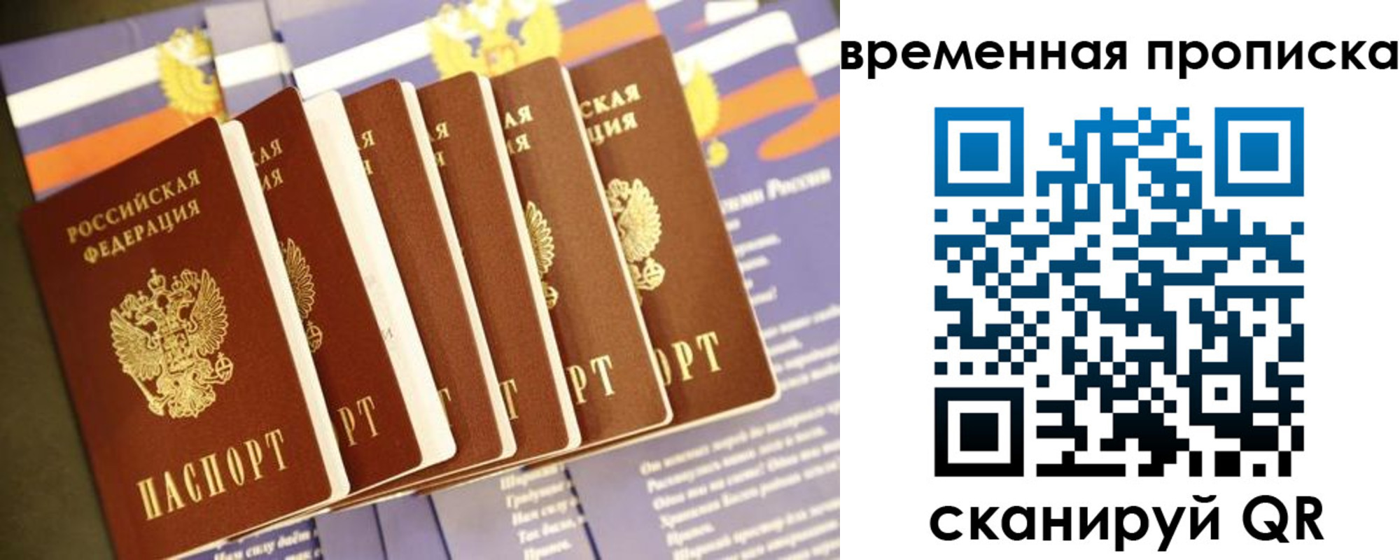 прописка штамп в Касли