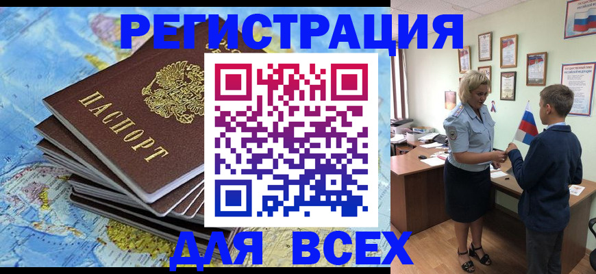 прописка для военкомата в Касли