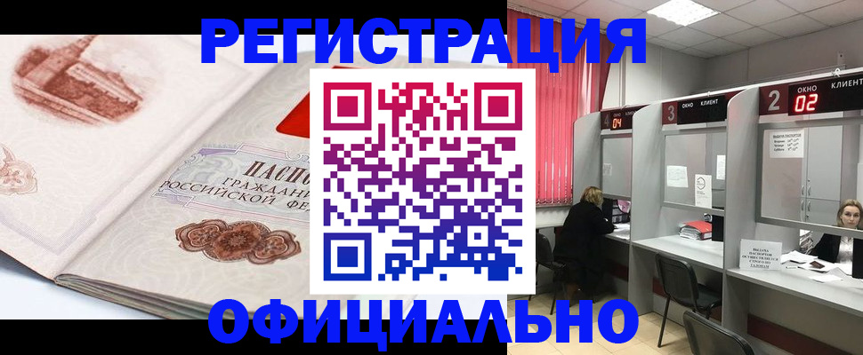 прописка регистрация в Касли
